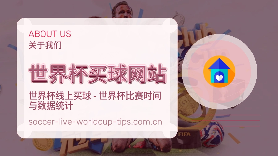  世界杯买球网站 世界杯体育赛事编辑团队现场采集画面